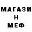 МЕФ мука Klipik