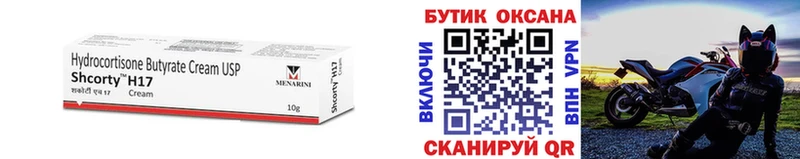 Купить закладки  Константиновск  БУТИРАТ BDO 33% 