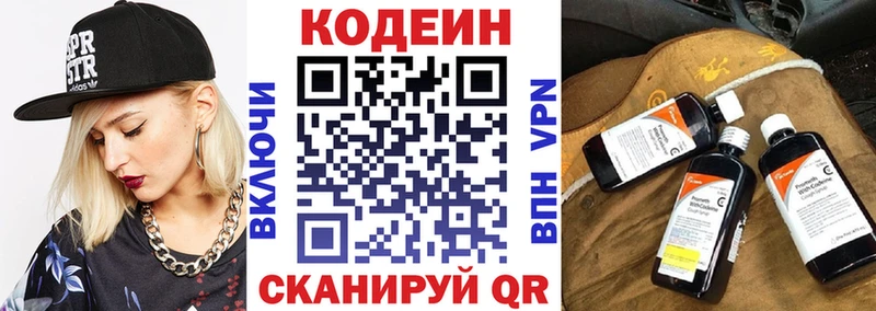 Купить  Константиновск  Кодеиновый сироп Lean Purple Drank 