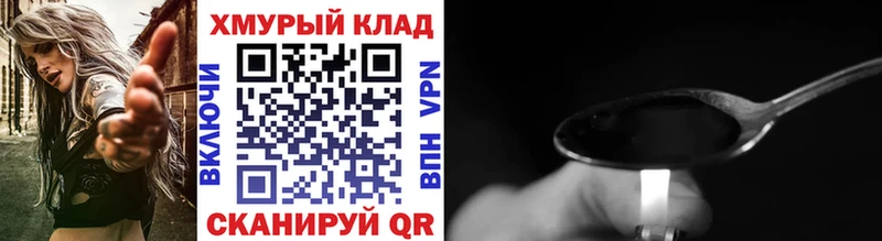 Героин герыч  Купить закладки  Константиновск 