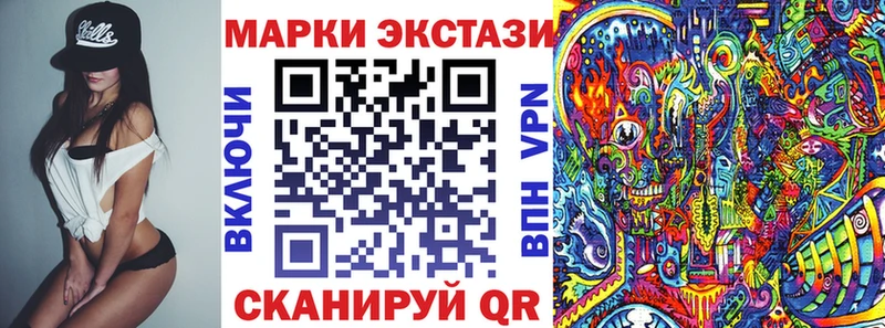 Купить закладки Константиновск Наркотические марки 1,5мг